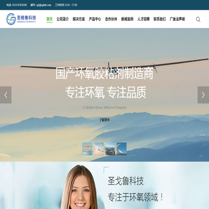 圣戈鲁科技（宜兴）有限公司