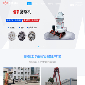 雷蒙磨粉机价格