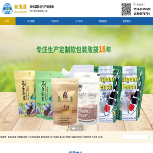 深圳市金浩源塑胶制品有限公司