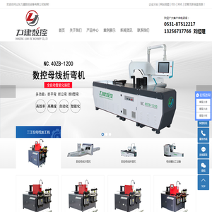 母线机,母线加工机,母排加工机,铜排加工机