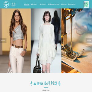 常州锦缇纺织品有限公司