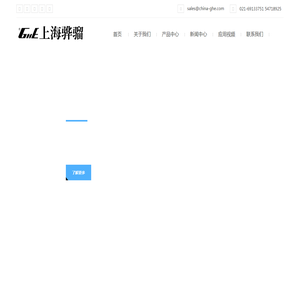 上海骅骝电子科技有限公司