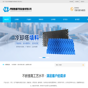 枣强智鑫环保设备有限公司
