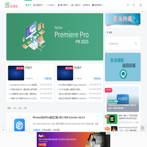 办文绿软