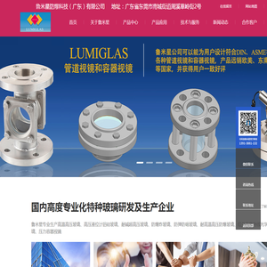 鲁米星防爆科技（广东）有限公司