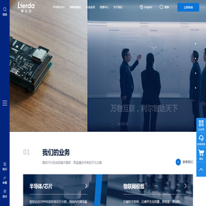 利尔达