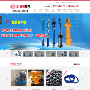苏州液压油缸