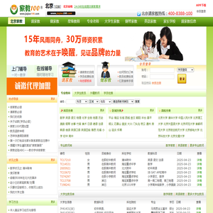 北京家教网