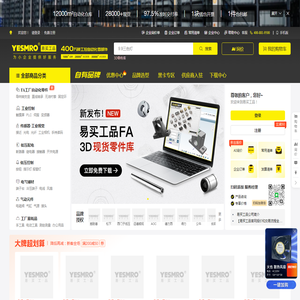 易买工品