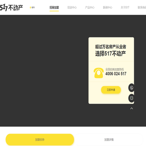 517不动产