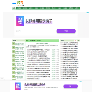 一起丐