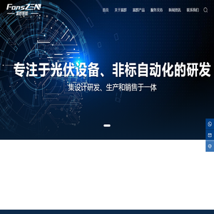 苏州富群智能科技有限公司