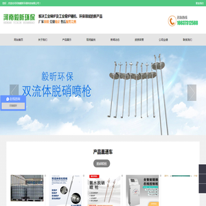 河南毅昕环保科技有限公司