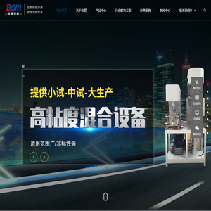 分散搅拌机