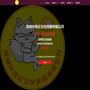 深圳市海云文化传播有限公司