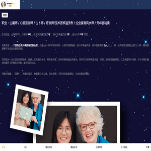 十二星座