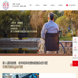 创医堂中医门诊