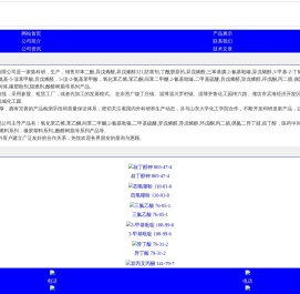 山东欣烨生物