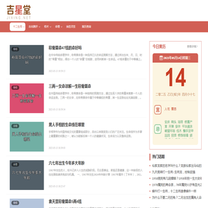 生肖算命免费网站