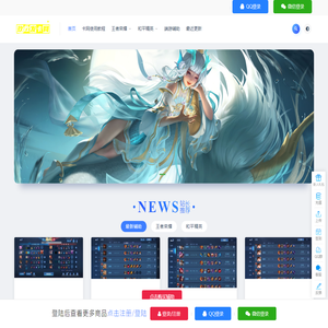 王者荣耀辅助网