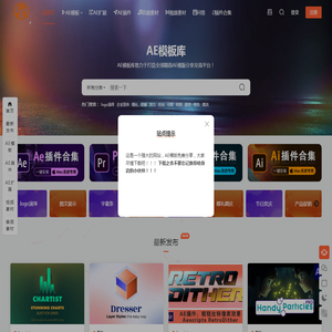 AE模板库
