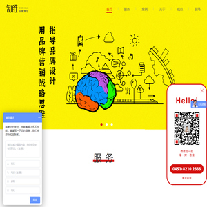 哈尔滨品牌设计公司