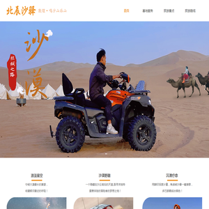敦煌旅游