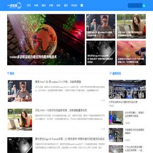 一点科技