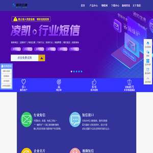 合肥智讯云通信