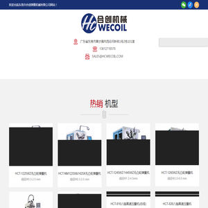 东莞弹簧机械