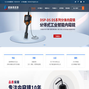 工业内窥镜厂家