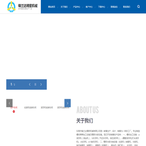 锋兰达