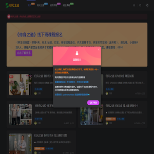 归元之道