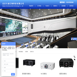 北京天成汇海科技有限公司