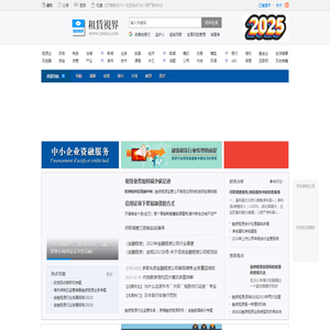 租U界