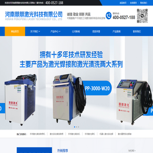 河南朋朋激光科技有限公司
