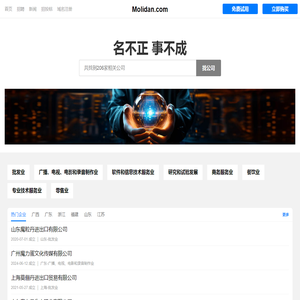 魔粒丹有限公司