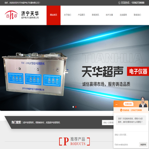 超声波提取机