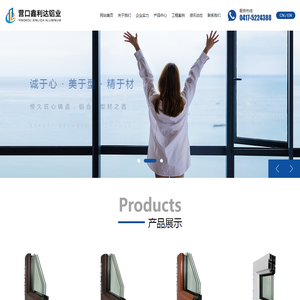 门窗型材