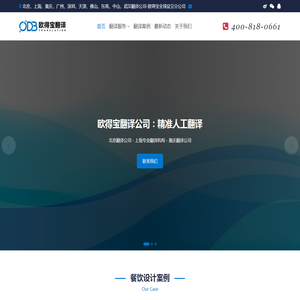 北京翻译公司
