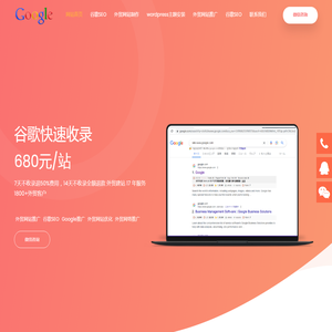 外贸<font color='#ff7200'>网站</font>推广
