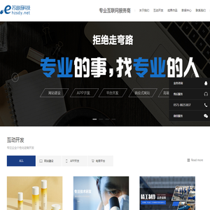 小程序开发,H5开发,公众号开发,APP开发,电商平台开发,高端<font color='#ff7200'>网站</font>设计开发,杭州手机<font color='#ff7200'>网站</font>开发设计,湖州做APP开发,杭州苏迪扬科技有限公司