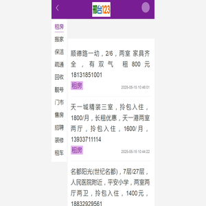 邢台123