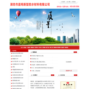 CM防水卷材