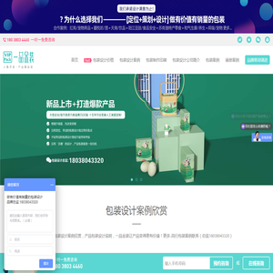 深圳包装设计