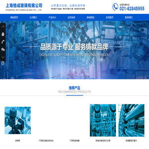 上海恪成玻璃有限公司