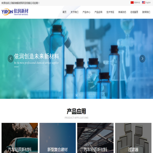 上海依润新材料科技有限公司,依润,依润新材料