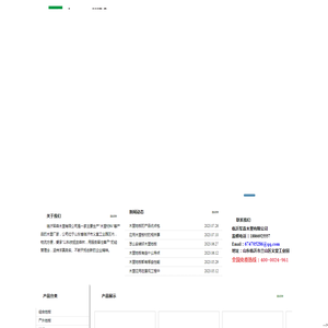 临沂军森木塑有限公司