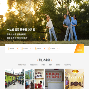 天津养老网
