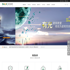 工业照明丨网电照明丨冶金照明丨深圳市尚为照明有限公司